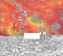 浓情西班牙  跟着刀刀去远方