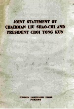 Joint statement <em>of</em> the communist party <em>of</em> china and the commounist party <em>of</em> new zealand
