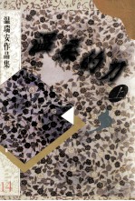 温柔一刀  上