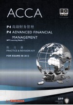 P4高级财务管理  练习册