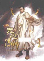 天心法师  第1<em>卷</em>