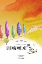 马国<em>兴</em>作品  用咳嗽来思念
