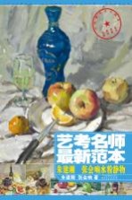 朱建刚  <em>张会</em>响水粉静物