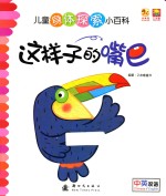 这<em>样子</em><em>的</em>嘴巴