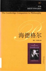 The Cambridge companion <em>to</em> Heidegger = 海德格尔