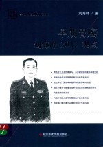 早期胃癌<em>刘海</em>峰2017观点