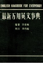 <em>ENGLISH</em> <em>HANDBOOK</em> FOR EVERYBODY