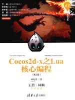 Cocos<em>2d</em>-x之Lua核心<em>编程</em>  第2版