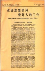 宋本与地黄记  全三册
