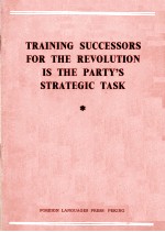 TRAINING SUCCESSORS <em>FOR</em> THE REVOLUTION IS THE PARTY’S STRATEGIC TASK