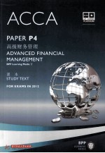 ACCA考试用书  高级财务管理  英文版