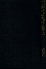 近三世纪西洋大教育家
