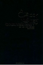 福尔摩斯探案大全集  5