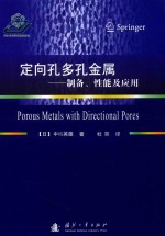 定向孔多孔金属  <em>制备</em>、性能及<em>应用</em>