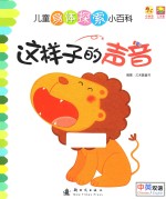 这<em>样子</em><em>的</em>声音