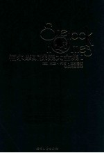 福尔摩斯探案大全集  1