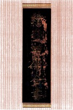 续<em>修</em>四库全书  1363  集部别集类