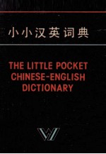 THE LITTLE POCKET <em>CHINESE</em>-ENGLISH DICTIONARY
