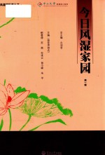 荣树图书策划  糖尿病吃什么怎么吃