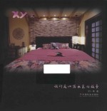 <em>设计</em>是心写出来的故事