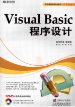 <em>Visual</em> <em>Basic</em><em><em>程序</em><em>设计</em></em>