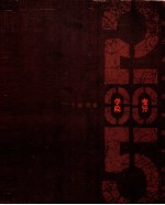学院·变异  2005青年艺术家油画雕塑作品集