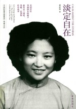 淡定<em>自在</em>