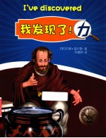 我发现了！力