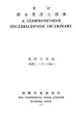 <em>A</em> COMPREHENSIVE ENGLISH-CHINESE DICTION<em>A</em>RY