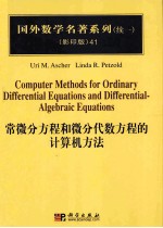 COMPUTER METHODS FOR ORDINARY <em>DIFFERENTIAL</em> <em>EQUATION</em>S <em>AND</em> <em>DIFFERENTIAL</em>-ALGEBRAIC <em>EQUATION</em>S