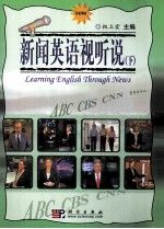 <em>Learning</em> English Through News