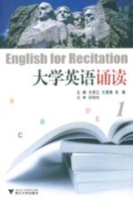 大学英语诵读  1