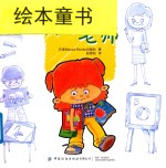 <em>我的</em>老师