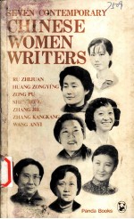 SEVEN CONTEMPORARY CHINESE WOMEN <em>WRITER</em>S