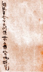 <em>湖<em>北省</em></em>会公民训练第2期实施概览