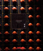 茶楼  中国式休闲