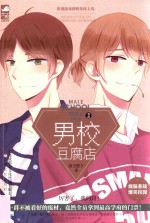男校豆腐店  2