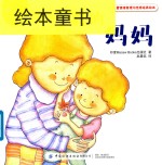 <em>我的</em>妈妈