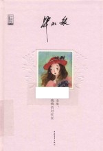 <em>女生</em>，我悄悄对你说