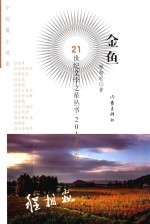 金鱼