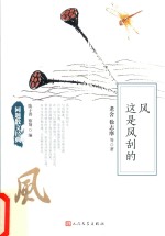 同题散文经典  风  这是风刮的