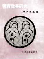 <em>体育</em>教学<em>研究</em>