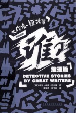 大作家短故事双语阅读  谁