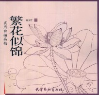 <em>实用</em>白描画稿  繁花似锦