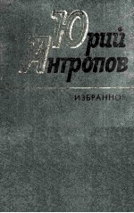 Перев<em>а</em>л: Ром<em>а</em>н;Живые <em>к</em>орни: Повесть в новелл<em>а</em>х; Р<em>а</em>сс<em>к</em><em>а</em>зы
