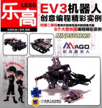 乐高EV3机器人创意<em>编程</em><em>精彩</em>实例