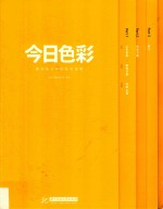 今日<em>色彩</em>  商业设计中的<em>色彩</em>搭配