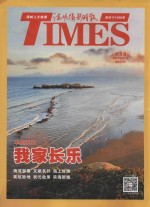 海峡摄影<em>时报</em>  2014年第7期  总第658期