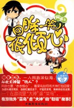 网游之回眸一笑很倾心