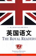 西方家庭学校<em>经典</em>教材读本  <em>英国</em>语文  2  <em>英文</em>